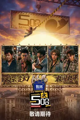 铜锁匠人书目海报封面